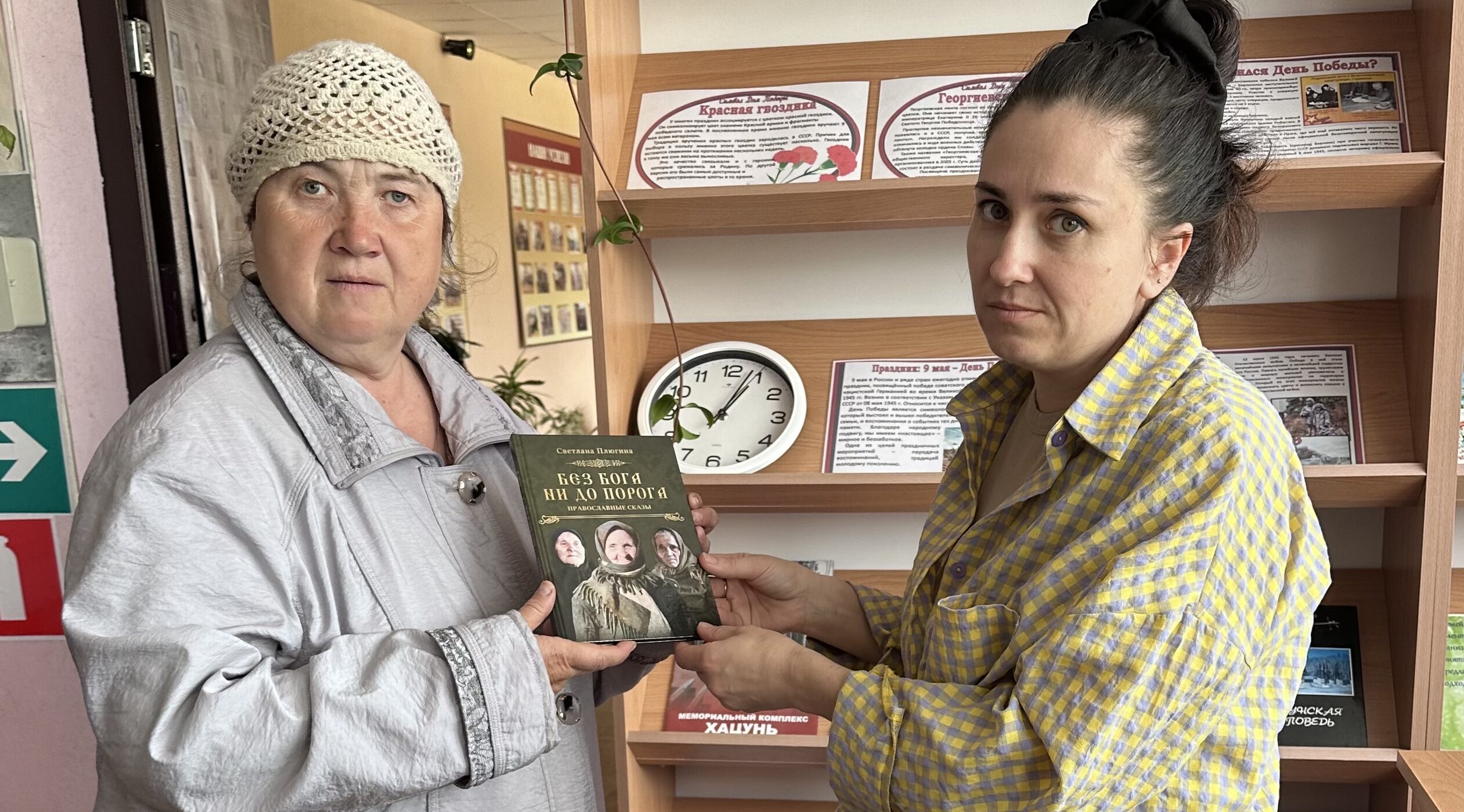 В Карачевском районе хранительница народной памяти подарила библиотеке книгу