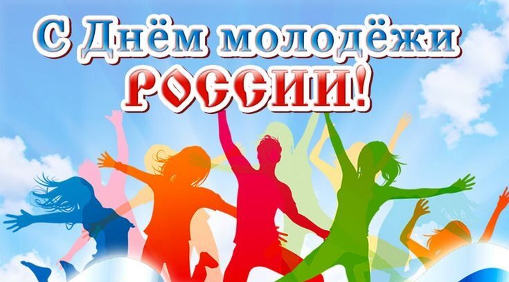 Дорогие друзья! Уважаемые юноши и девушки!