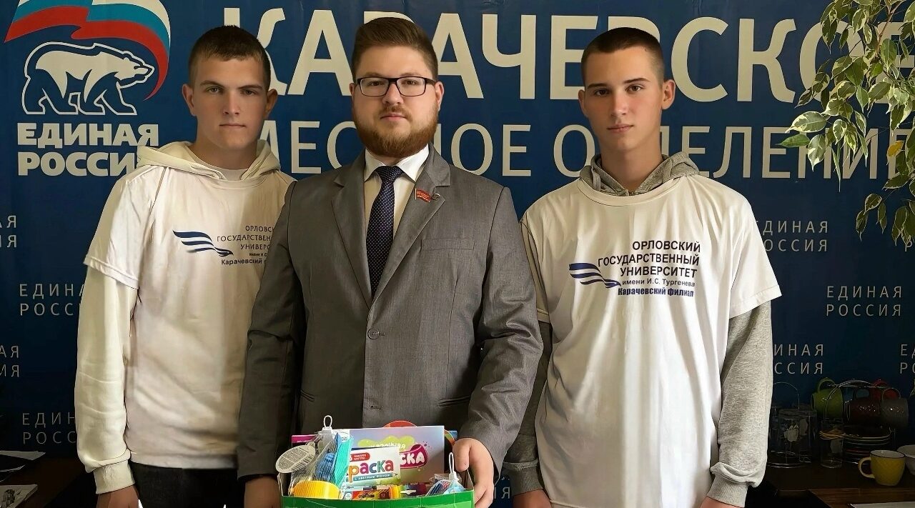 Карачевские студенты  передали подарки в рамках акции «Коробка храбрости»