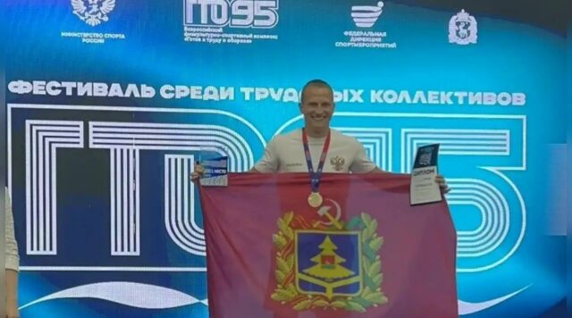 Брянский спортсмен завоевал золото фестиваля ГТО