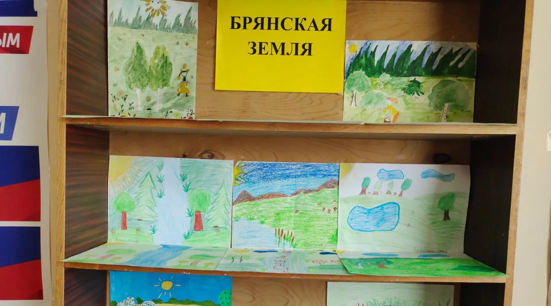 В преддверии 82-летия Брянщины в Дунаевском ПДК прошло краеведческое мероприятие