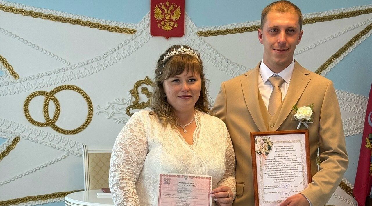 В праздничную дату  в карачевском ЗАГСе поженились Елена и Николай Плевако