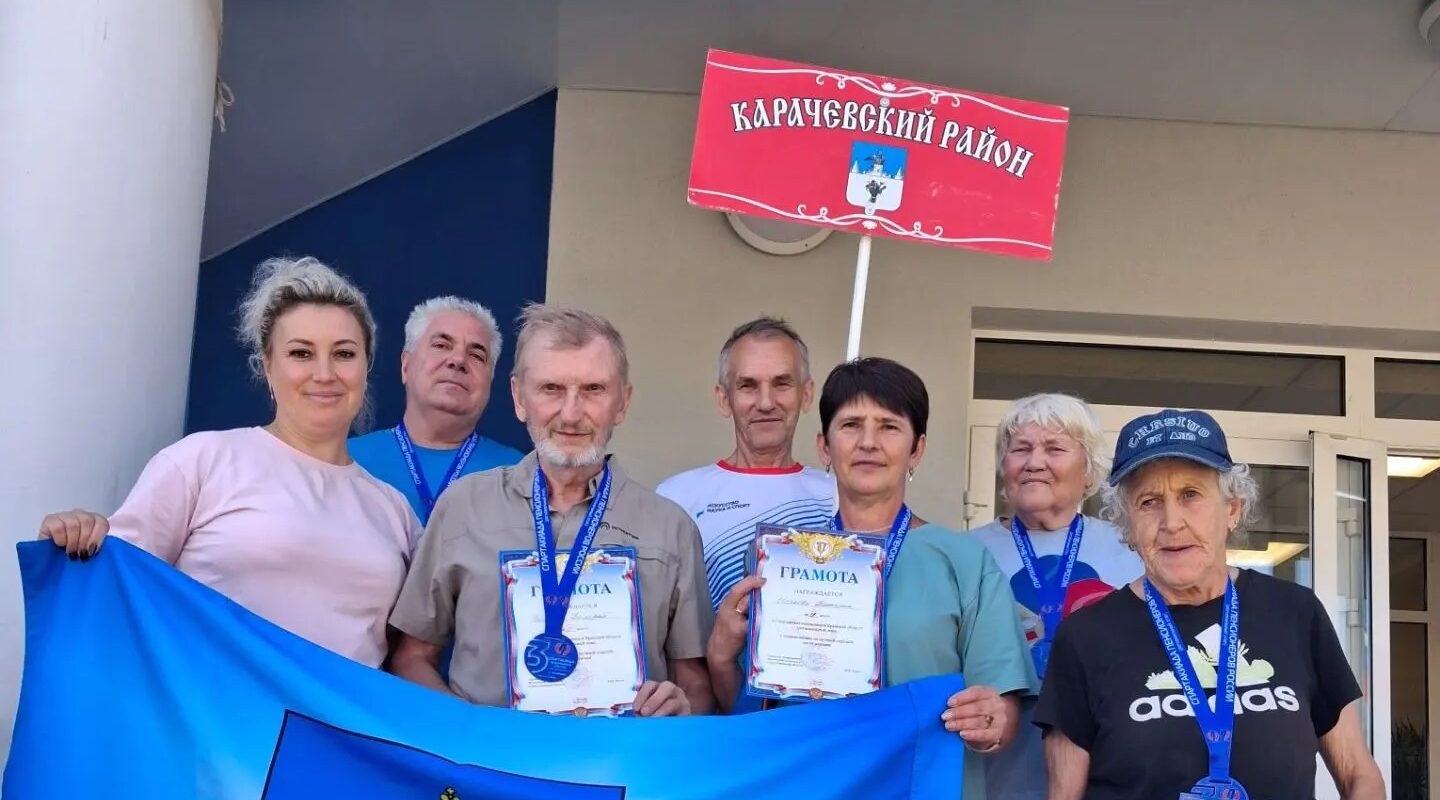 Карачевские пенсионеры достойно выступили на областной спартакиаде в Дятькове