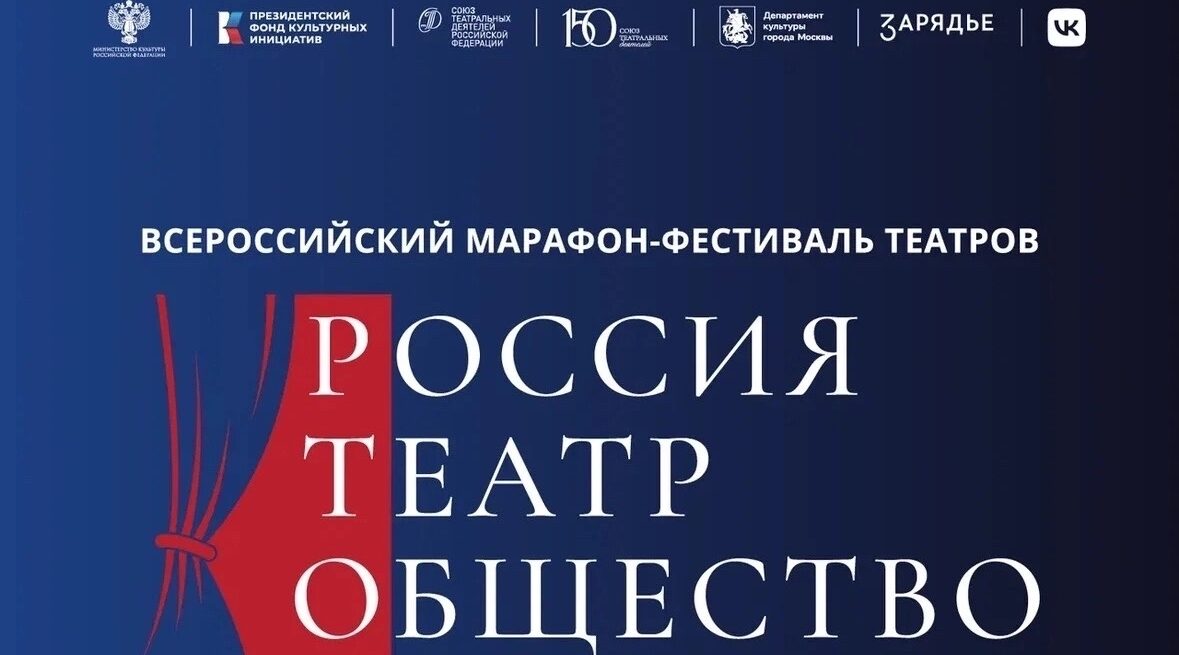 Брянские театры выступили на «Театральной неделе» в Москве