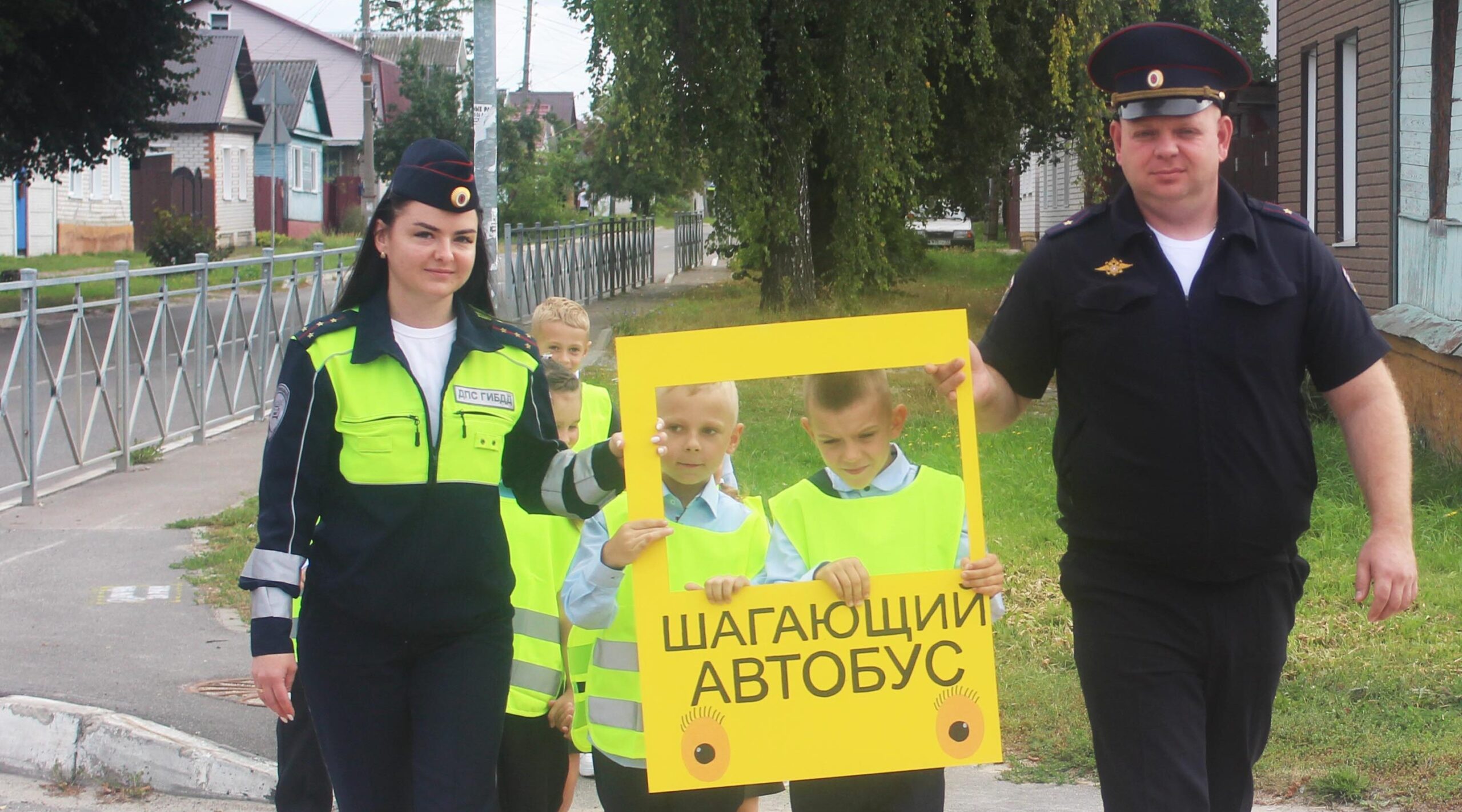Для  карачевских первоклассников  провели мероприятие «Шагающий автобус»
