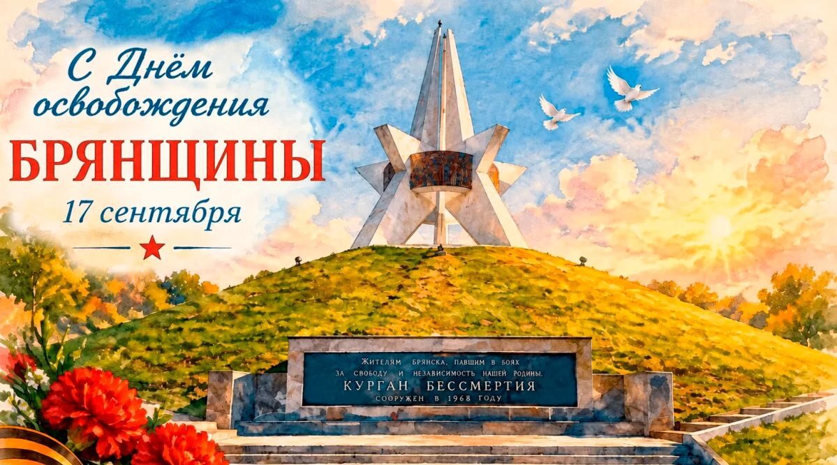 Уважаемые земляки!