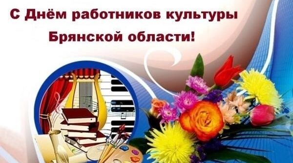 Культура Карачевского района: год насыщенной жизни