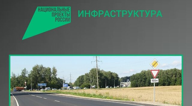 В Брянской области по нацпроекту отремонтировали участки региональных дорог