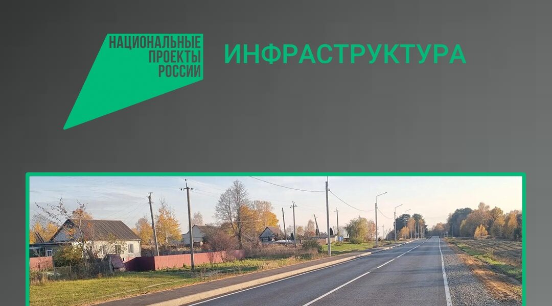 В Жуковском округе отремонтировали дорогу на Жуковку
