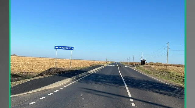 Завершен ремонт дороги, ведущей в брянский поселок Комаричи